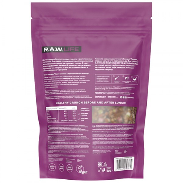 Raw Life Гранола протеиновая `PROTEIN GRANOLA COFFEE & FIGS` 220 г