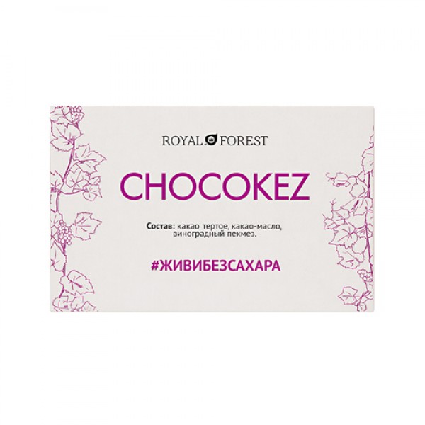 Royal Forest Шоколад на виноградном пекмезе `Chocokez` 30 г