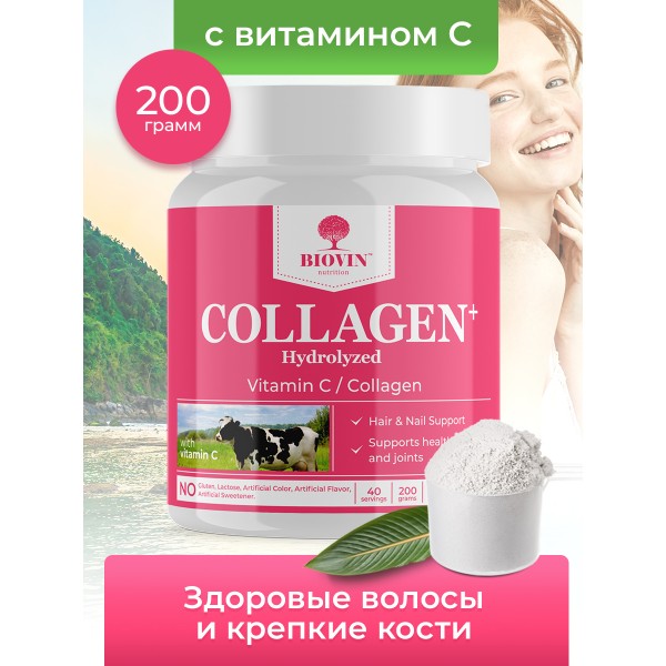 BIOVIN Collagen 200 г без вкуса