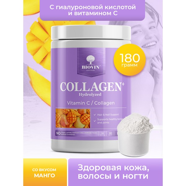 BIOVIN Коллаген с витамином С 180 г Манго