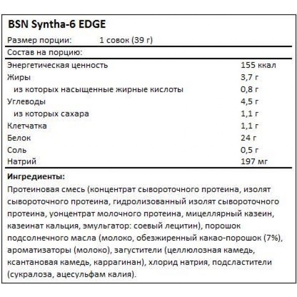BSN Мульти протеин Syntha-6 EDGE 1079 г Печенье-крем
