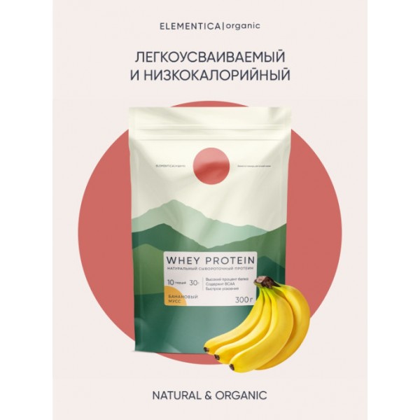 Elementica Organic WHEY PROTEIN 300 г Банановый му...