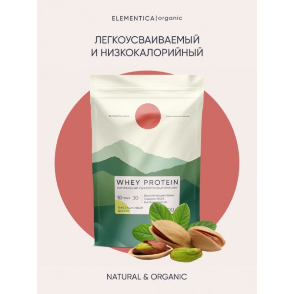 Elementica Organic WHEY PROTEIN 300 г Фисташковый десерт