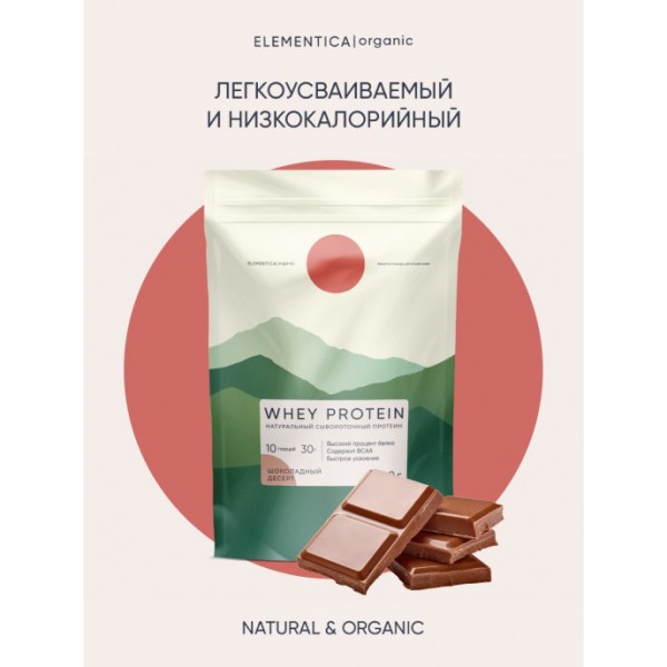 Elementica Organic WHEY PROTEIN 300 г Шоколадный д...