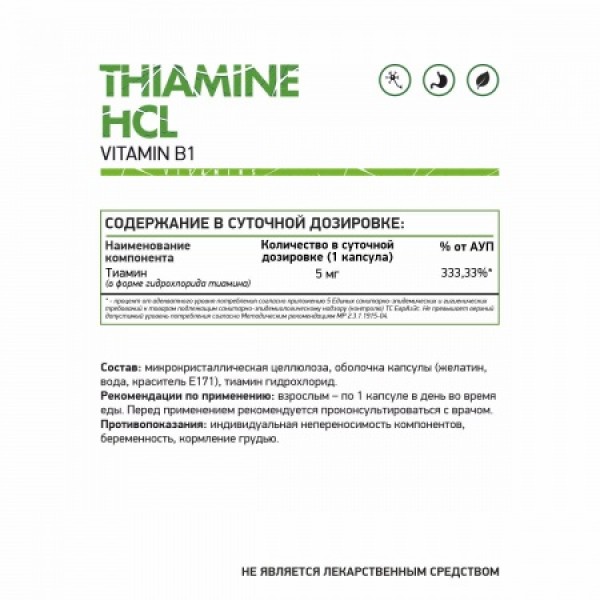 NaturalSupp Витамин B1 Тиамин гидрохлорид 5 мг 60 капсул