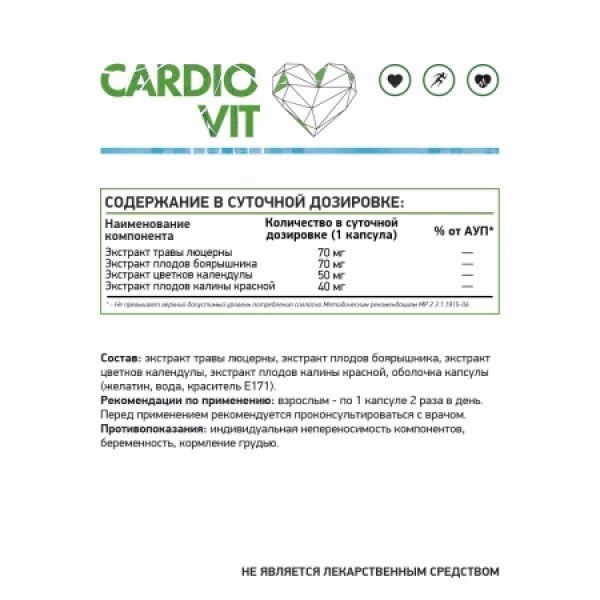 NaturalSupp Комплекс Cardiovit 60 капсул