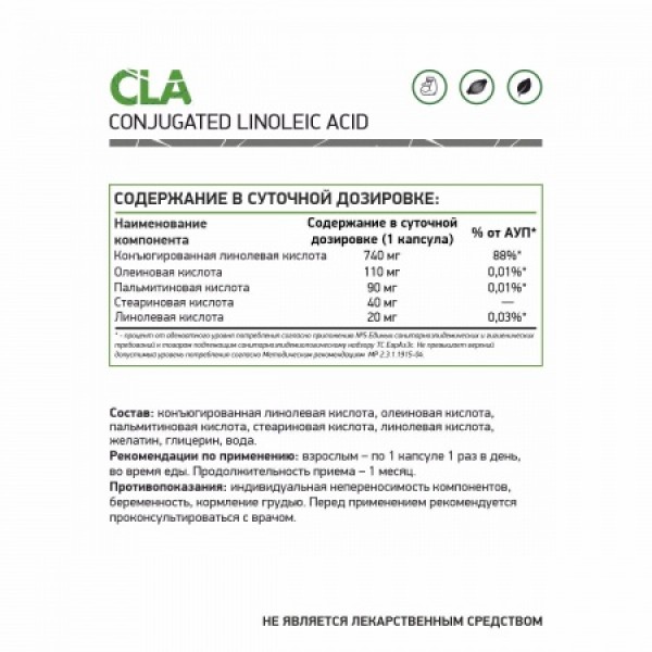 NaturalSupp CLA 1000  60 капсул