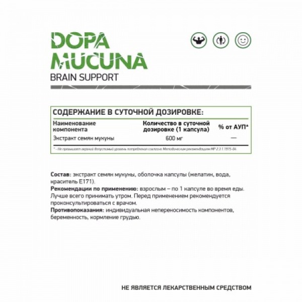 NaturalSupp Мукуна 600 мг 60 капсул