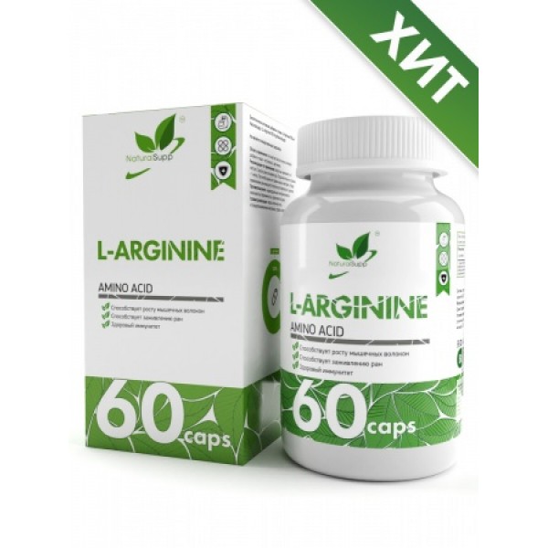 NaturalSupp L-аргинин 550 мг 60 капсул...
