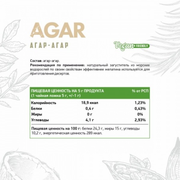 NaturalSupp Агар-агар  150 г