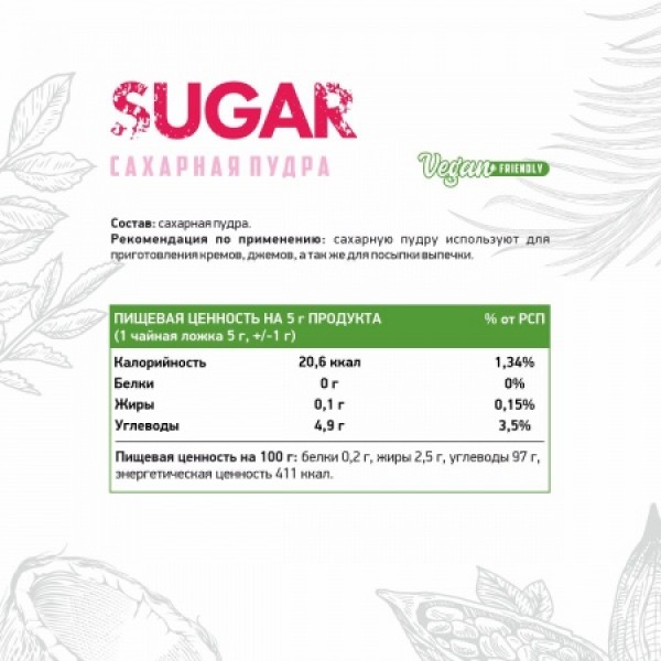 NaturalSupp Сахарная пудра  150 г