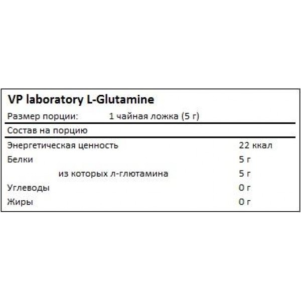 VP Laboratory L-Глютамин 300 г