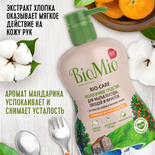 BioMio Средство для мытья посуды, овощей и фруктов с эфирным маслом мандарина 750 мл