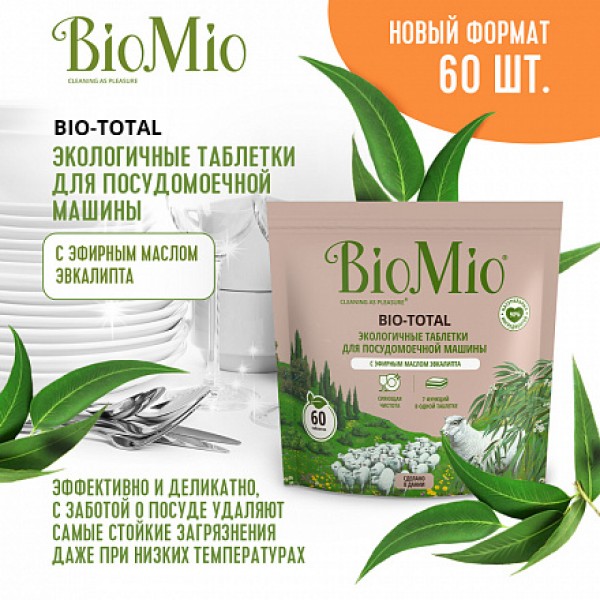 BioMio Таблетки 'Bio-total' для посудомоечной машины с маслом эвкалипта 60 шт