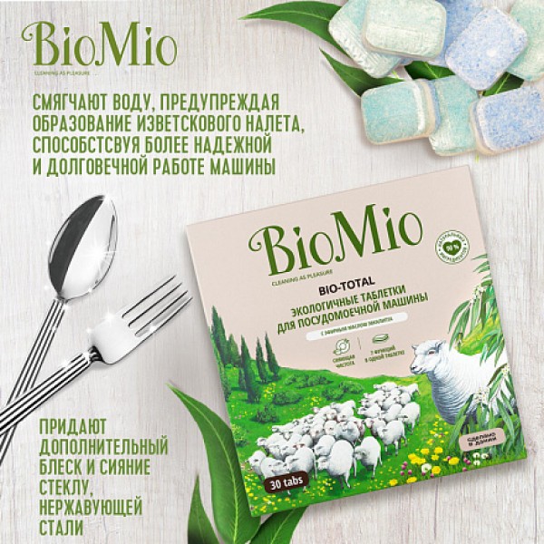 BioMio Экологичные таблетки для посудомоечной машины 7-в-1 с эфирным маслом эвкалипта 30 шт