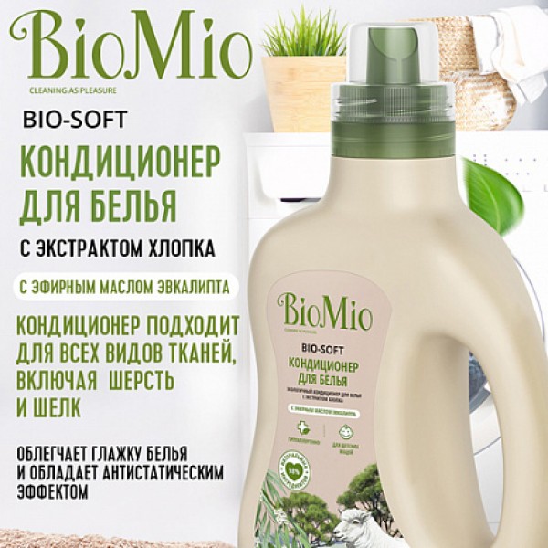 BioMio Экологичный кондиционер для белья с эфирным маслом эвкалипта и экстрактом хлопка 1000 мл