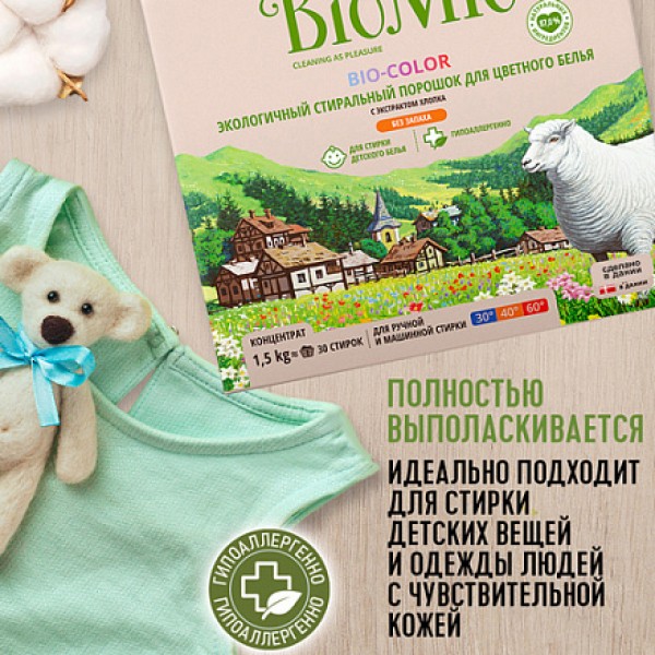 BioMio Экологичный стиральный порошок для цветного белья с экстрактом хлопка без запаха 1500 г