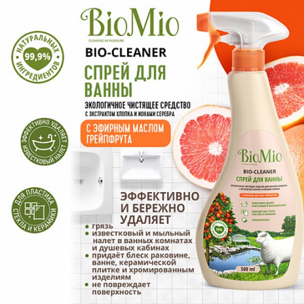 BioMio Спрей для ванны 'Грейпфрут' 500 мл
