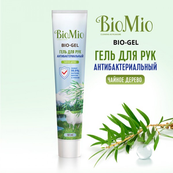 BioMio Гель для рук 'Bio-gel', с эфирным маслом ча...