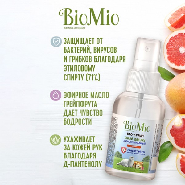 BioMio Спрей для рук 'Bio-spray', с эфирным маслом грейпфрута 100 мл