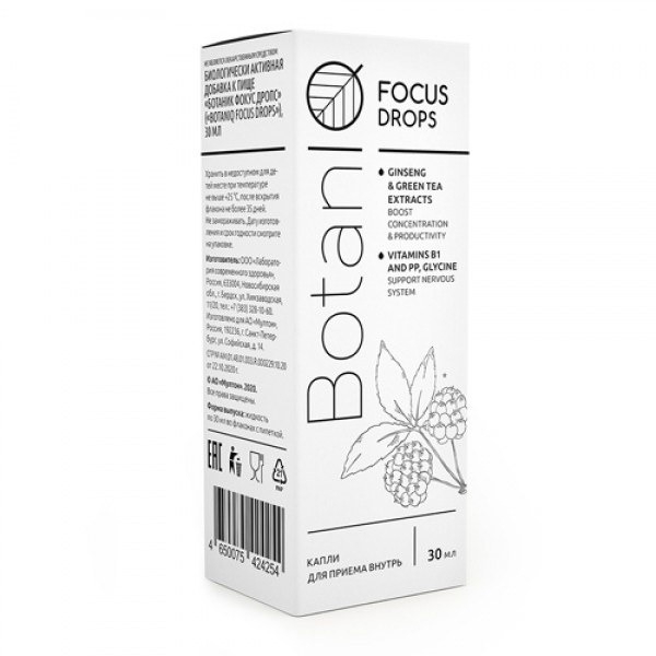 BotanIQ Добавка к пище `Focus Drops` 30 мл