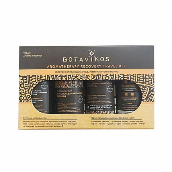 Botavikos Косметический набор 'Aromatherapy recovery travel kit' из 4 шт