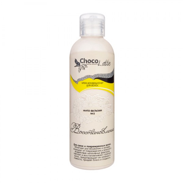 ChocoLatte Крем-кондиционер для волос `Фито-бальзам №3`, восстановление 200 мл