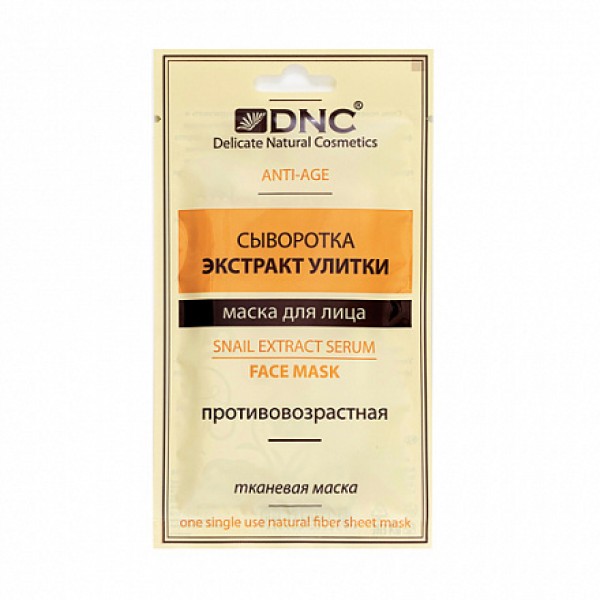DNC Маска тканевая для лица `Сыворотка экстракт улитки` 15 мл