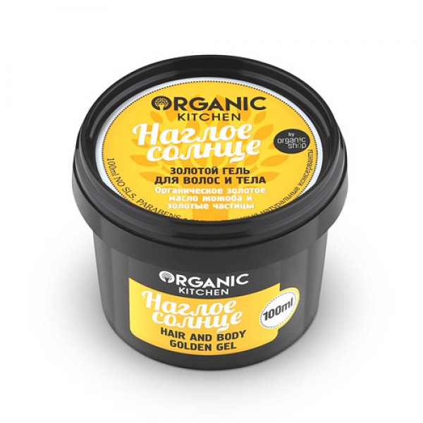 Organic Kitchen Золотой гель для волос и тела 'Наглое солнце' 100 мл