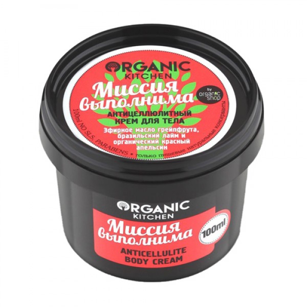 Organic Kitchen Крем для тела 'Миссия выполнима' антицеллюлитный 100 мл