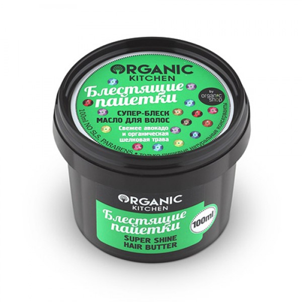 Organic Kitchen Масло для волос `Блестящие пайетки`, супер-блеск 100 мл