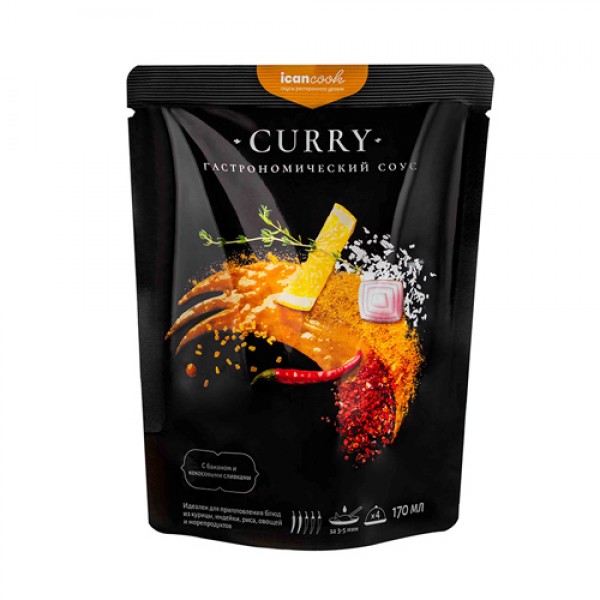 Icancook Соус `Curry`, гастрономический 170 мл
