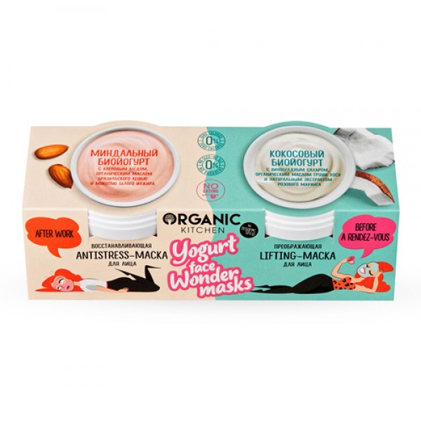 Organic Kitchen Набор масок для лица `Yogurt face wonder masks` 200 мл