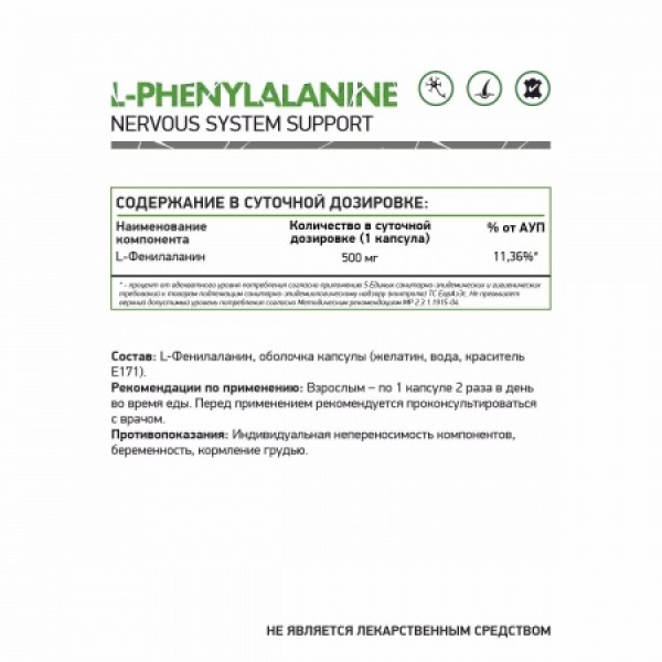 NaturalSupp Фенилаланин 500 мг 60 капсул
