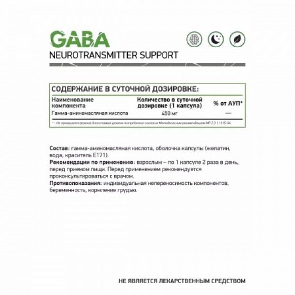 NaturalSupp ГАБА 450 мг 60 капсул
