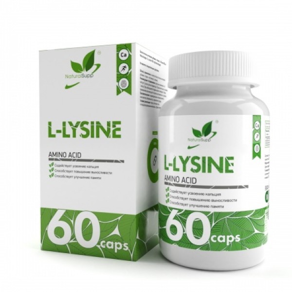 NaturalSupp L-Лизин 650 мг 60 капсул
