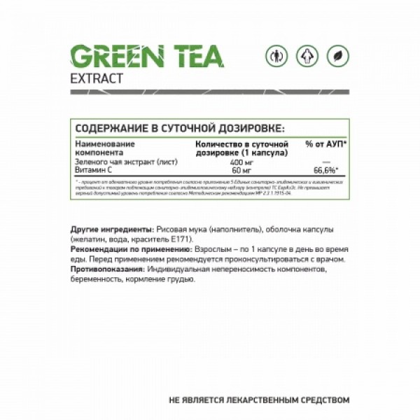 NaturalSupp Экстракт зеленого чая 400 мг 60 капсул