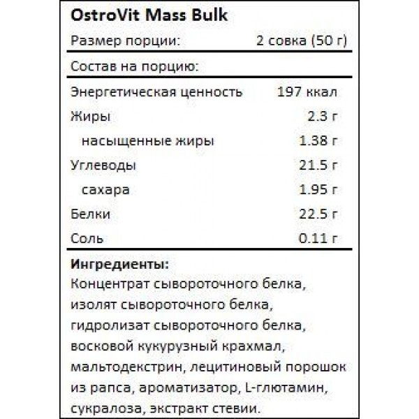 Ostrovit Гейнер Mass Bulk 1000 г Клубника-Банан