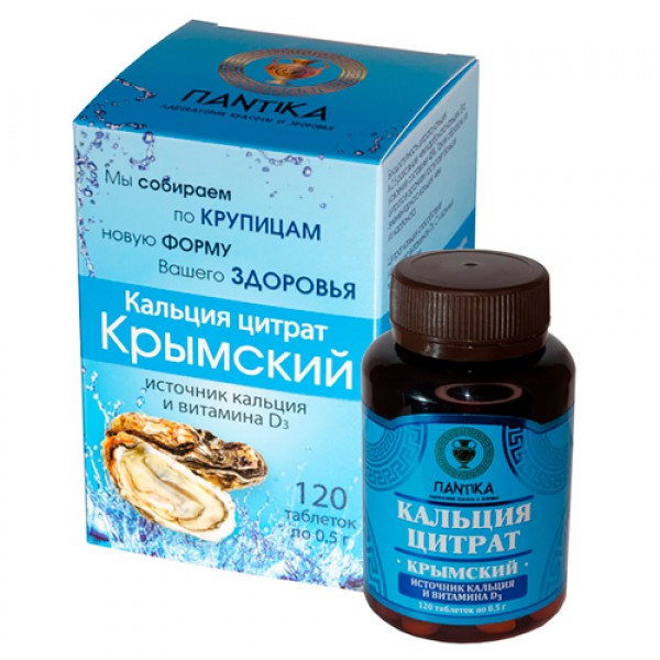 ПANTIKA Кальция цитрат `Крымский` 120 таблеток