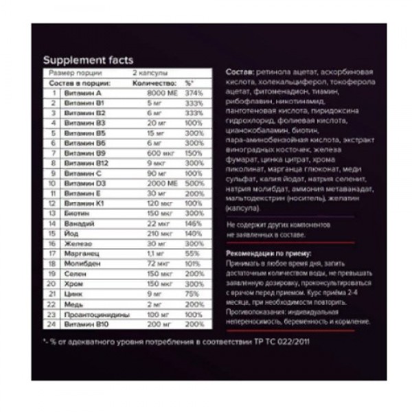 PROTEIN.COMPANY Мультивитамины женские `Vitaminize women` 120 капсул