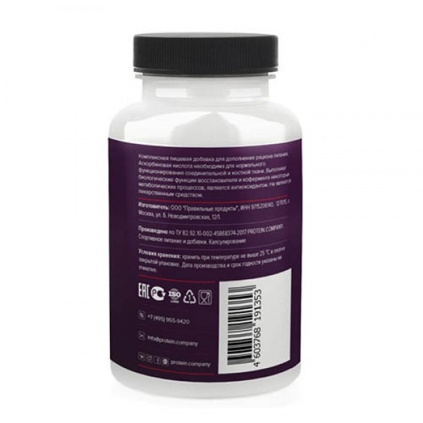 PROTEIN.COMPANY Витамин C, 900 mg 120 капсул