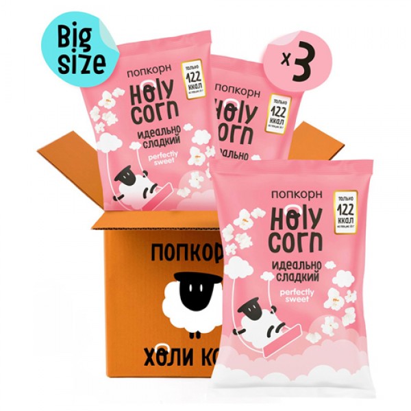 Holy Corn Набор попкорна `Идеально сладкий` 120 г 3 шт