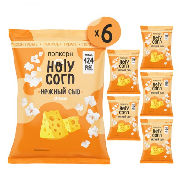 Holy Corn Набор попкорна `Нежный Сыр` 25 г 6 шт