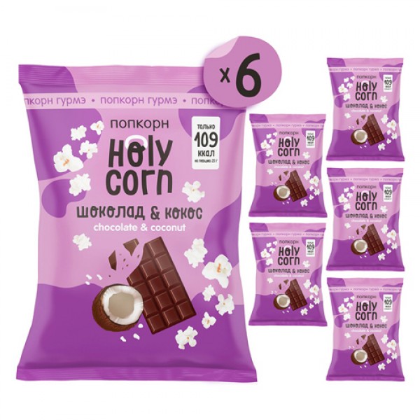 Holy Corn Набор попкорна `Шоколад-Кокос` 6 шт