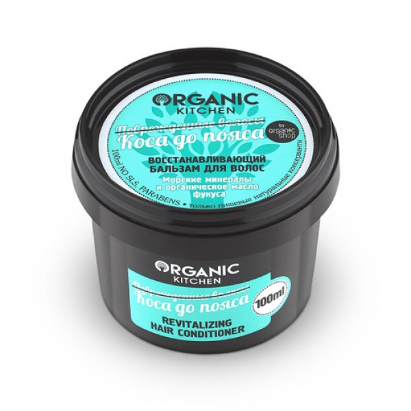 Organic Kitchen Восстанавливающий бальзам для волос `Коса до пояса` 100 мл
