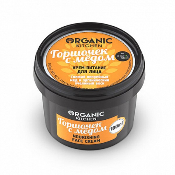 Organic Kitchen Крем-питание для лица 'Горшочек с мёдом' 100 мл