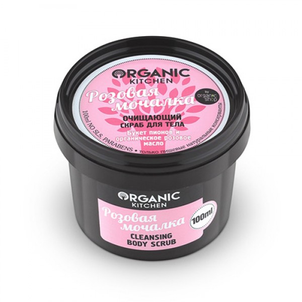Organic Kitchen Очищающий скраб для тела 'Розовая мочалка' 100 мл
