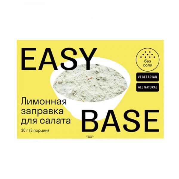 Easy Base Заправка для салата `Крем-лимон с чесноком` 30 г