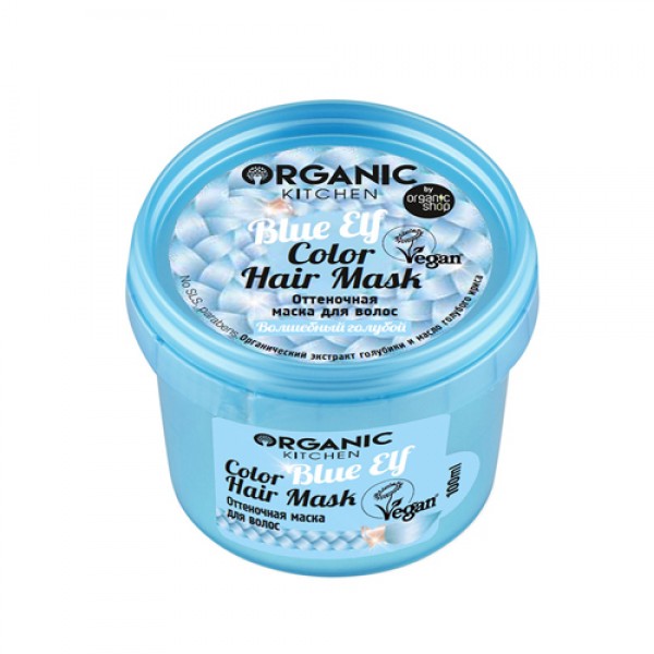 Organic Kitchen Маска для волос `Color hair mask Blue Elf`, оттеночная 100 мл