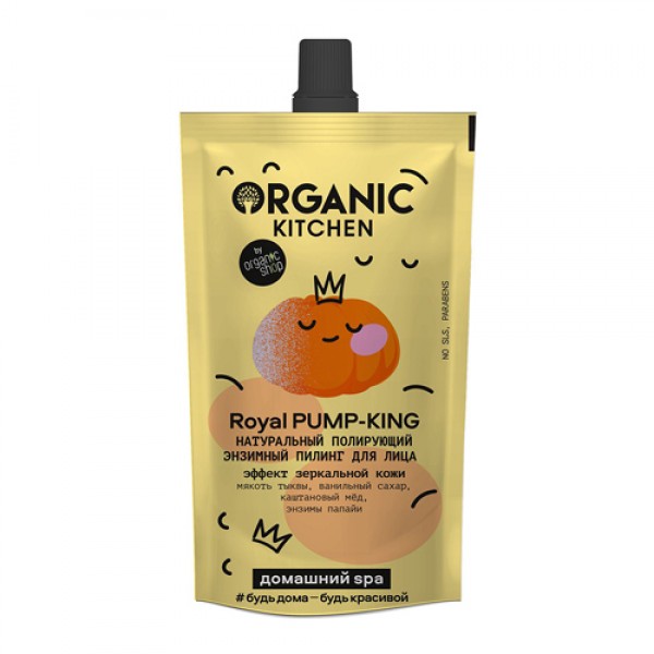 Organic Kitchen Пилинг для лица `Royal Pump-King`, полирующий 100 мл